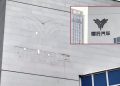 Logo di Kantor Pusat Dicopot Paksa, Apa yang Terjadi?
